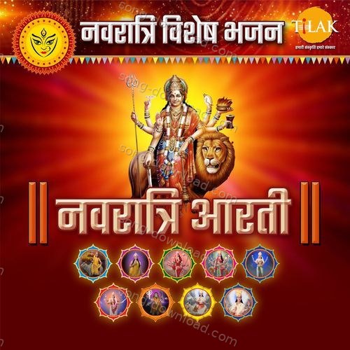 Navratri Aarti - Navratri Special Bhajan Siddharth Amit Bhavsar MP3 Download